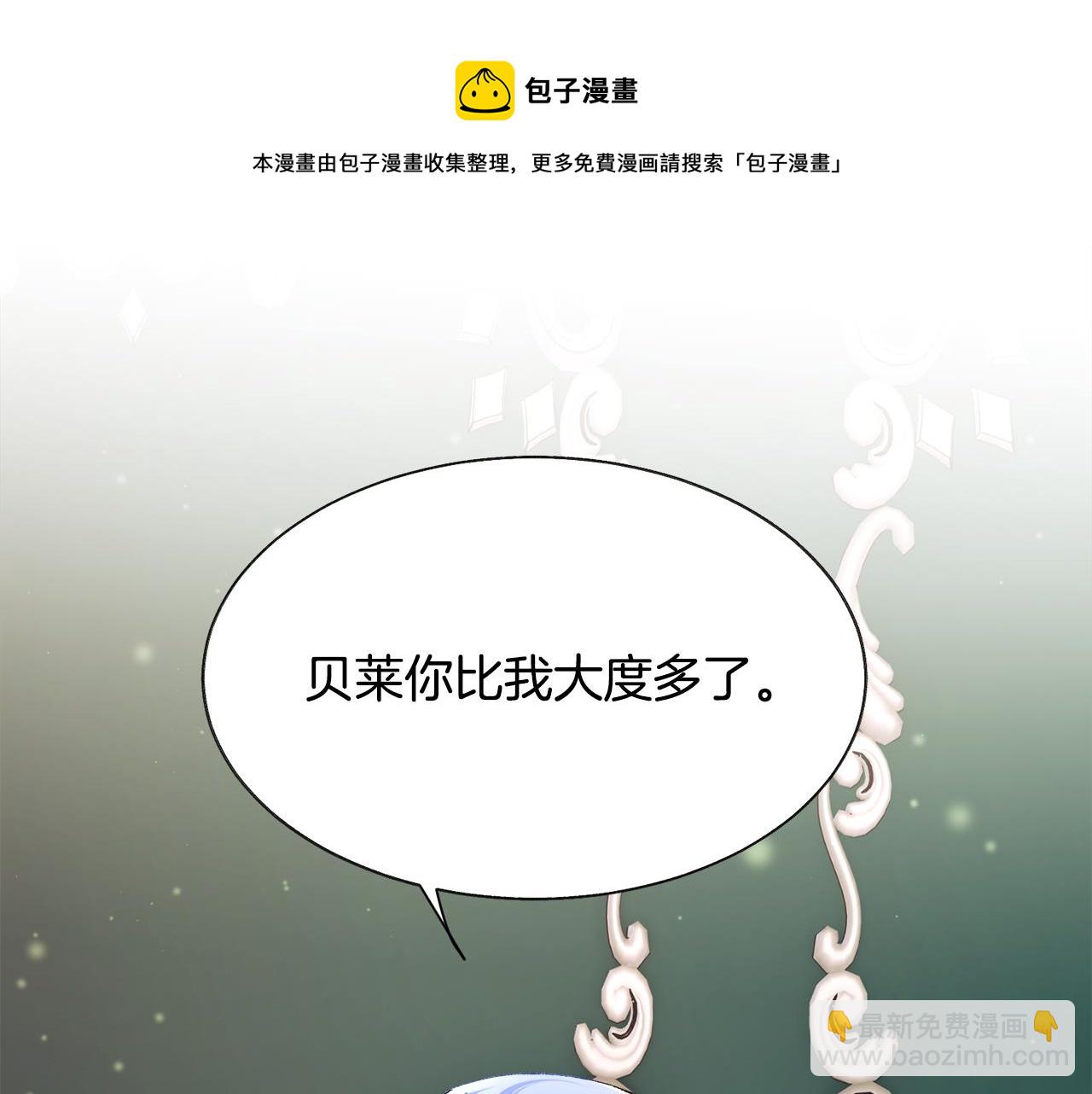 顫抖吧！原著女主 - 第91話 婆媳和睦(2/5) - 7