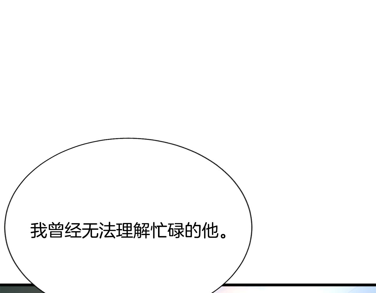 顫抖吧！原著女主 - 第91話 婆媳和睦(2/5) - 2