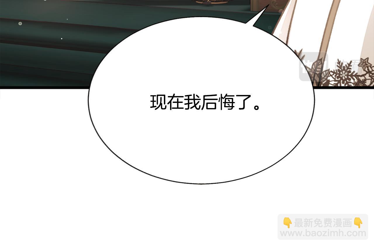 顫抖吧！原著女主 - 第91話 婆媳和睦(2/5) - 5