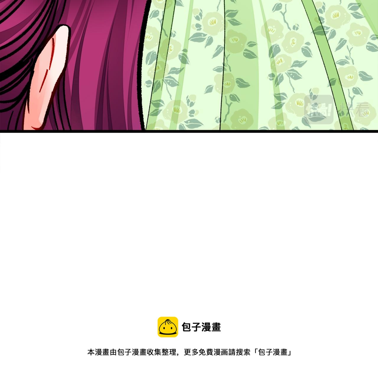 顫抖吧！原著女主 - 第93話 父母相見(3/5) - 1