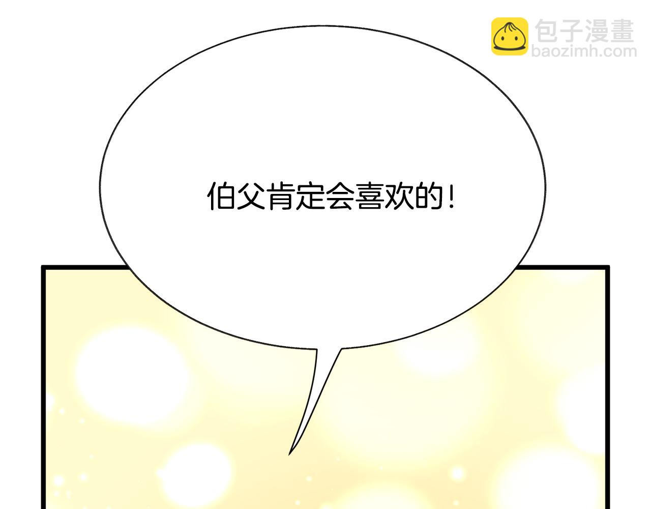 顫抖吧！原著女主 - 第93話 父母相見(3/5) - 2