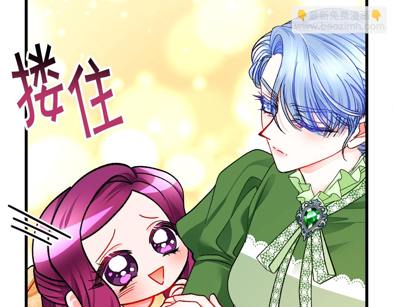 顫抖吧！原著女主 - 第93話 父母相見(3/5) - 3