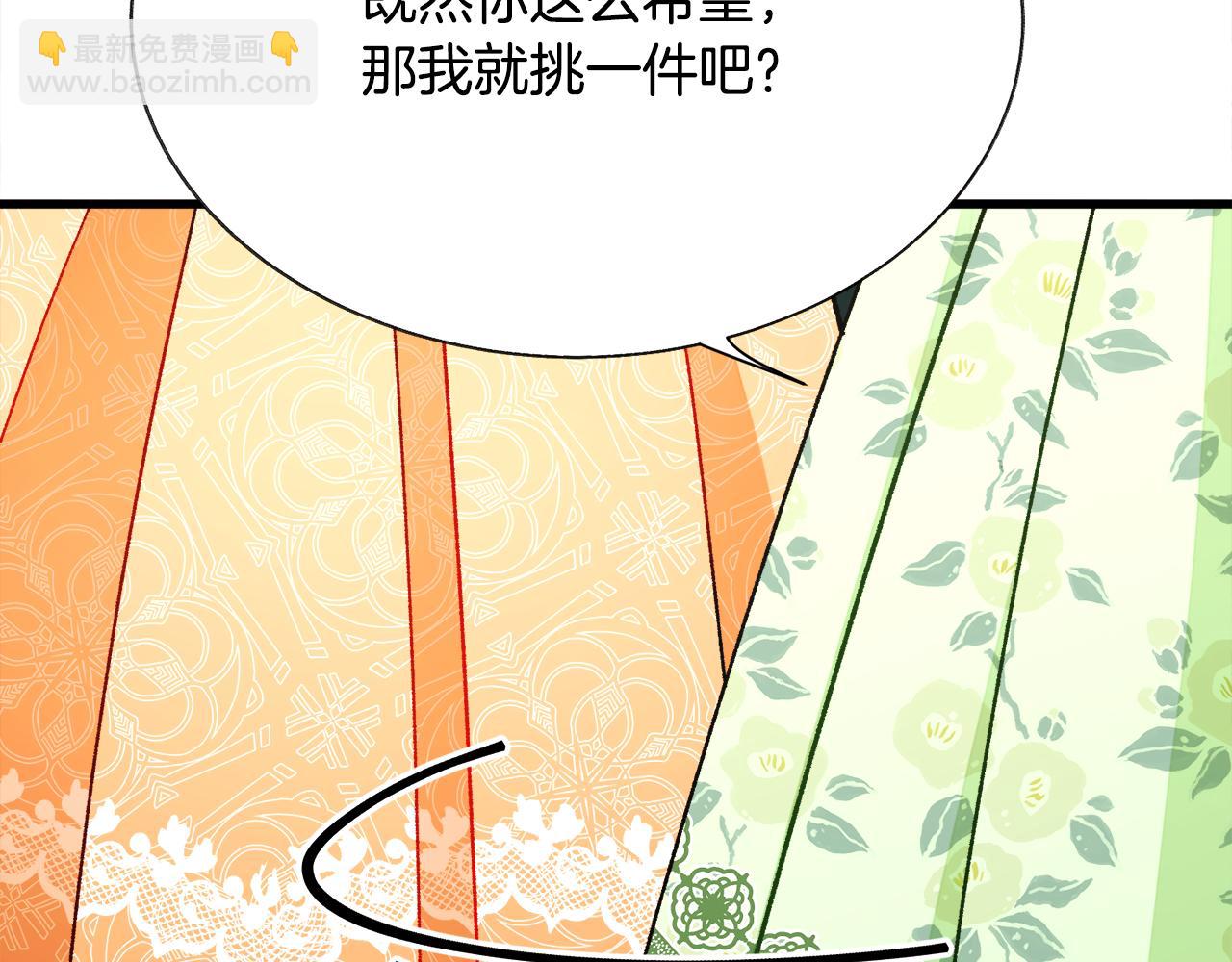 顫抖吧！原著女主 - 第93話 父母相見(3/5) - 6