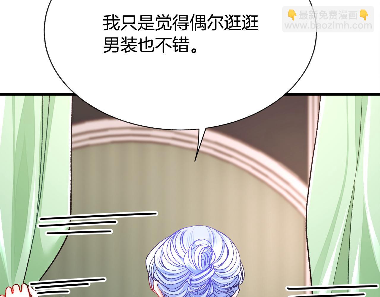 顫抖吧！原著女主 - 第93話 父母相見(3/5) - 2