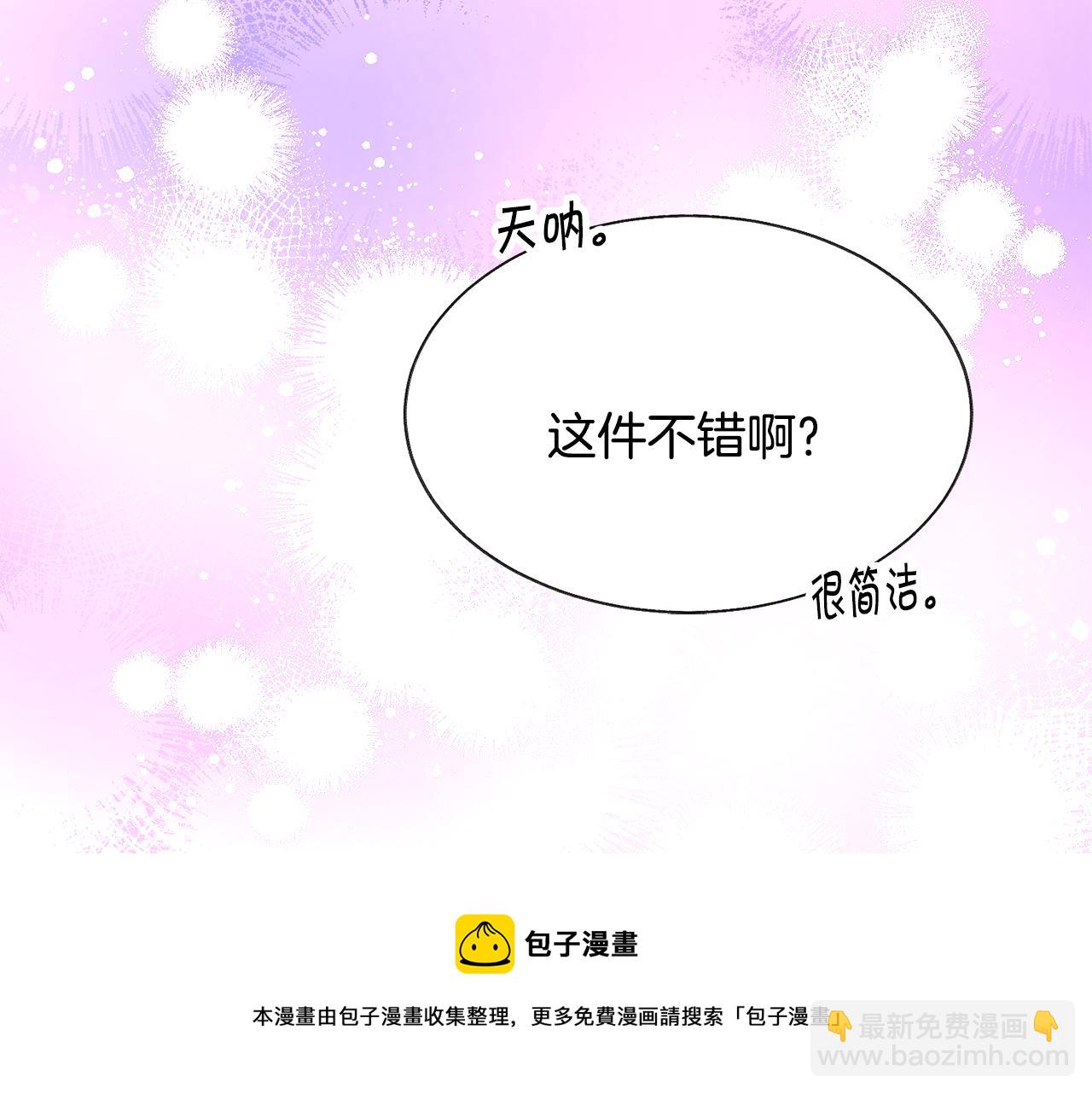 顫抖吧！原著女主 - 第93話 父母相見(3/5) - 5