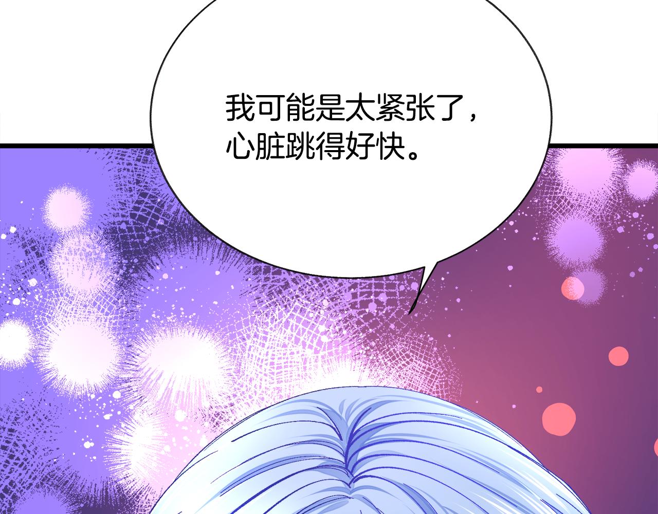 顫抖吧！原著女主 - 第93話 父母相見(3/5) - 4