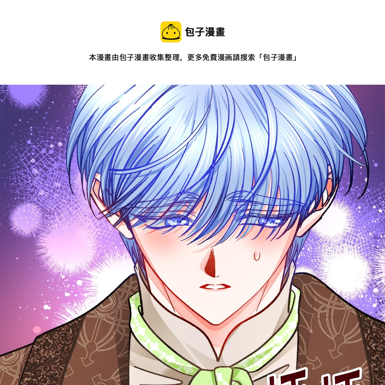 顫抖吧！原著女主 - 第93話 父母相見(3/5) - 5