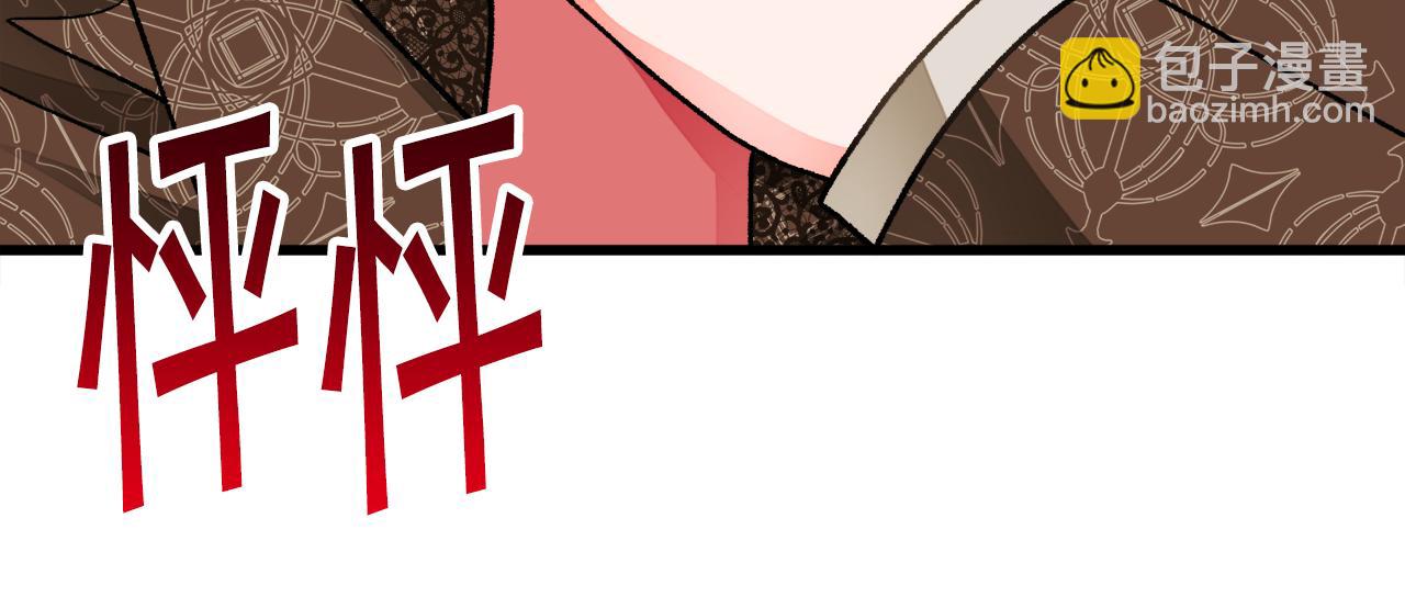 顫抖吧！原著女主 - 第93話 父母相見(3/5) - 7