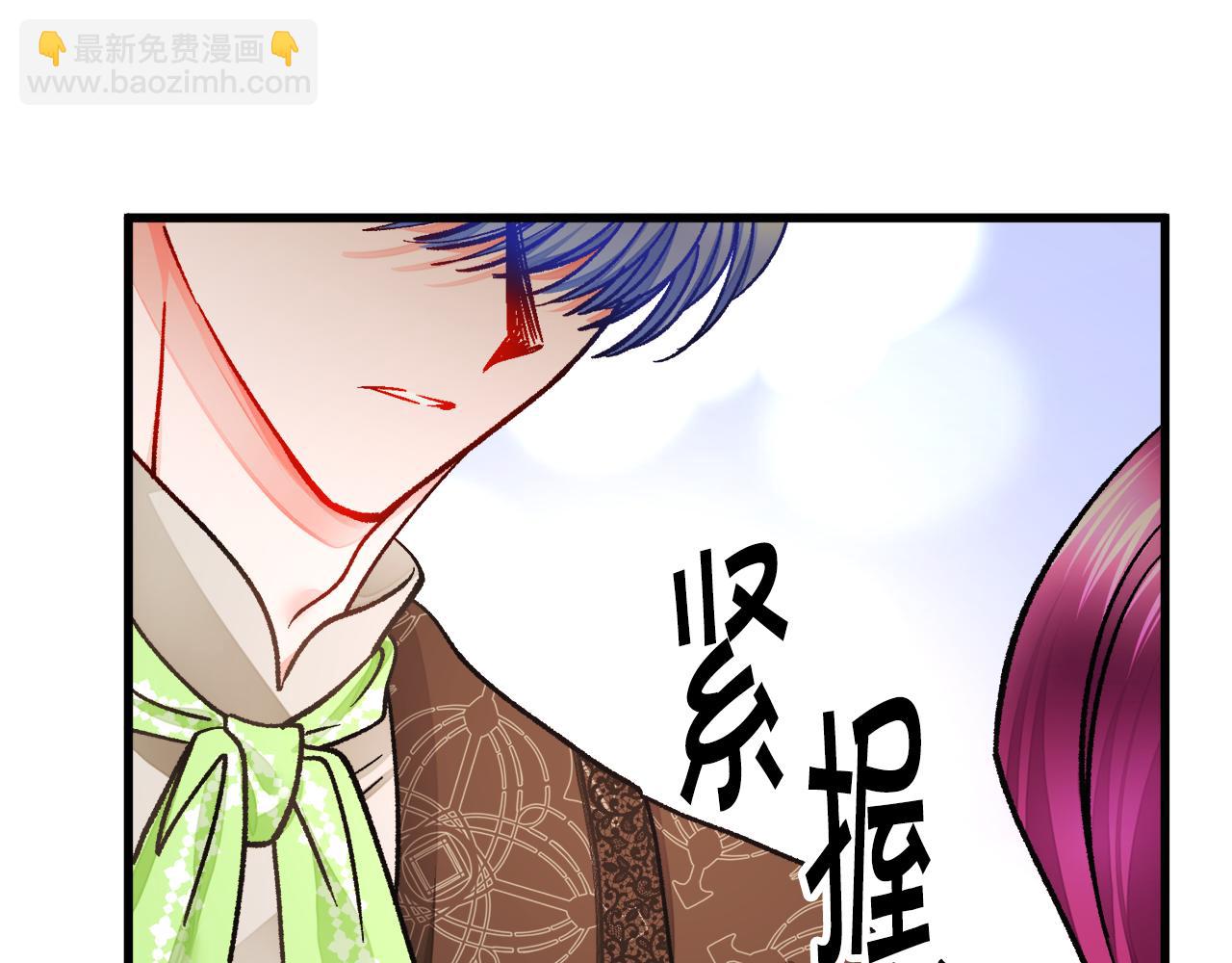 顫抖吧！原著女主 - 第93話 父母相見(3/5) - 8