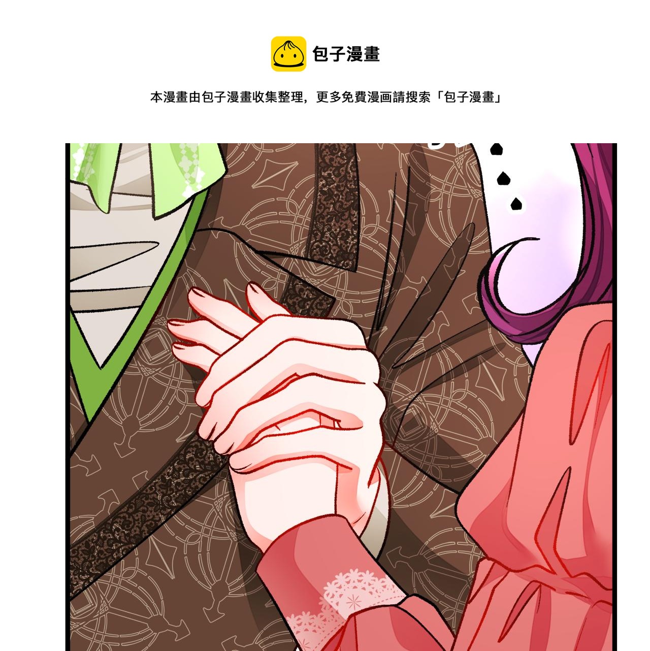 顫抖吧！原著女主 - 第93話 父母相見(3/5) - 1