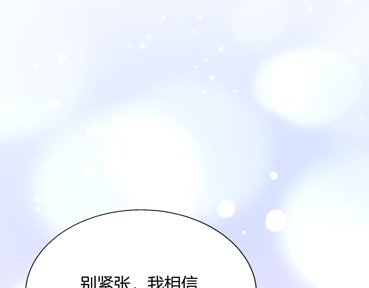 顫抖吧！原著女主 - 第93話 父母相見(3/5) - 3