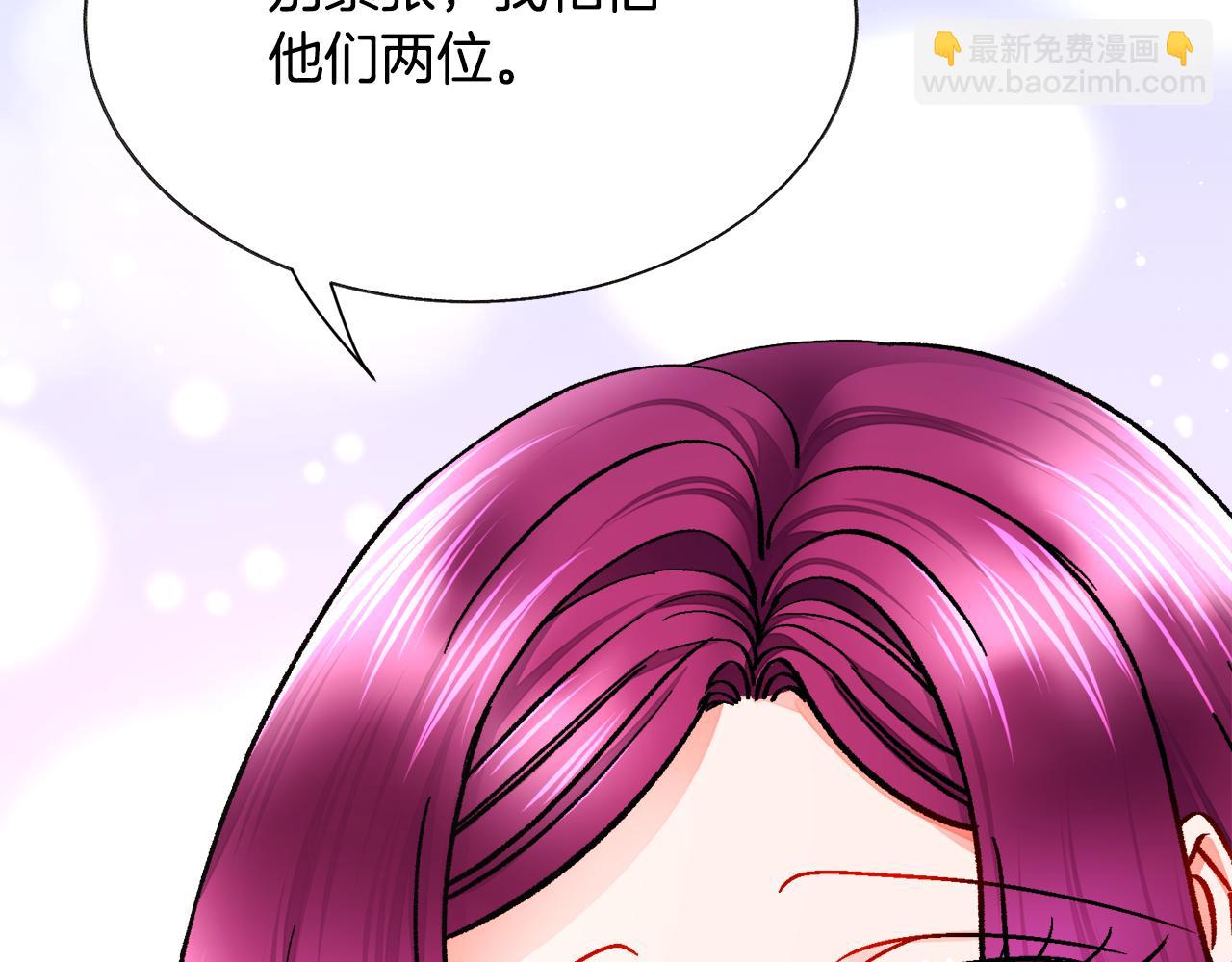 顫抖吧！原著女主 - 第93話 父母相見(3/5) - 4