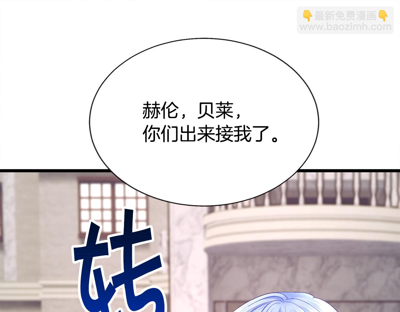 顫抖吧！原著女主 - 第93話 父母相見(3/5) - 6