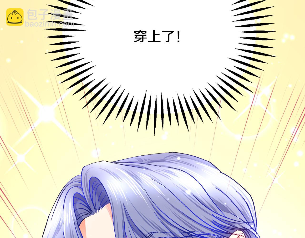 顫抖吧！原著女主 - 第93話 父母相見(4/5) - 8