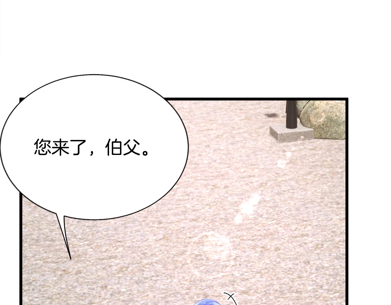 顫抖吧！原著女主 - 第93話 父母相見(4/5) - 4