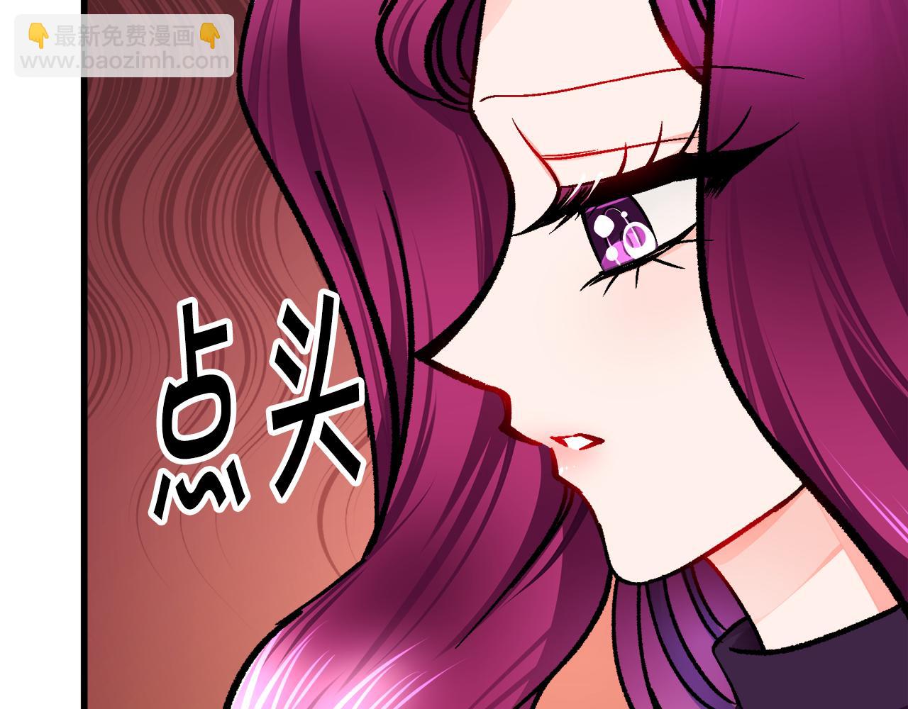 顫抖吧！原著女主 - 第93話 父母相見(1/5) - 8