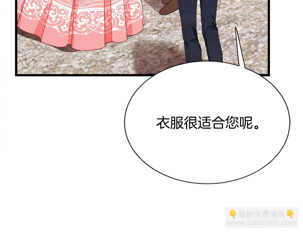 顫抖吧！原著女主 - 第93話 父母相見(4/5) - 6