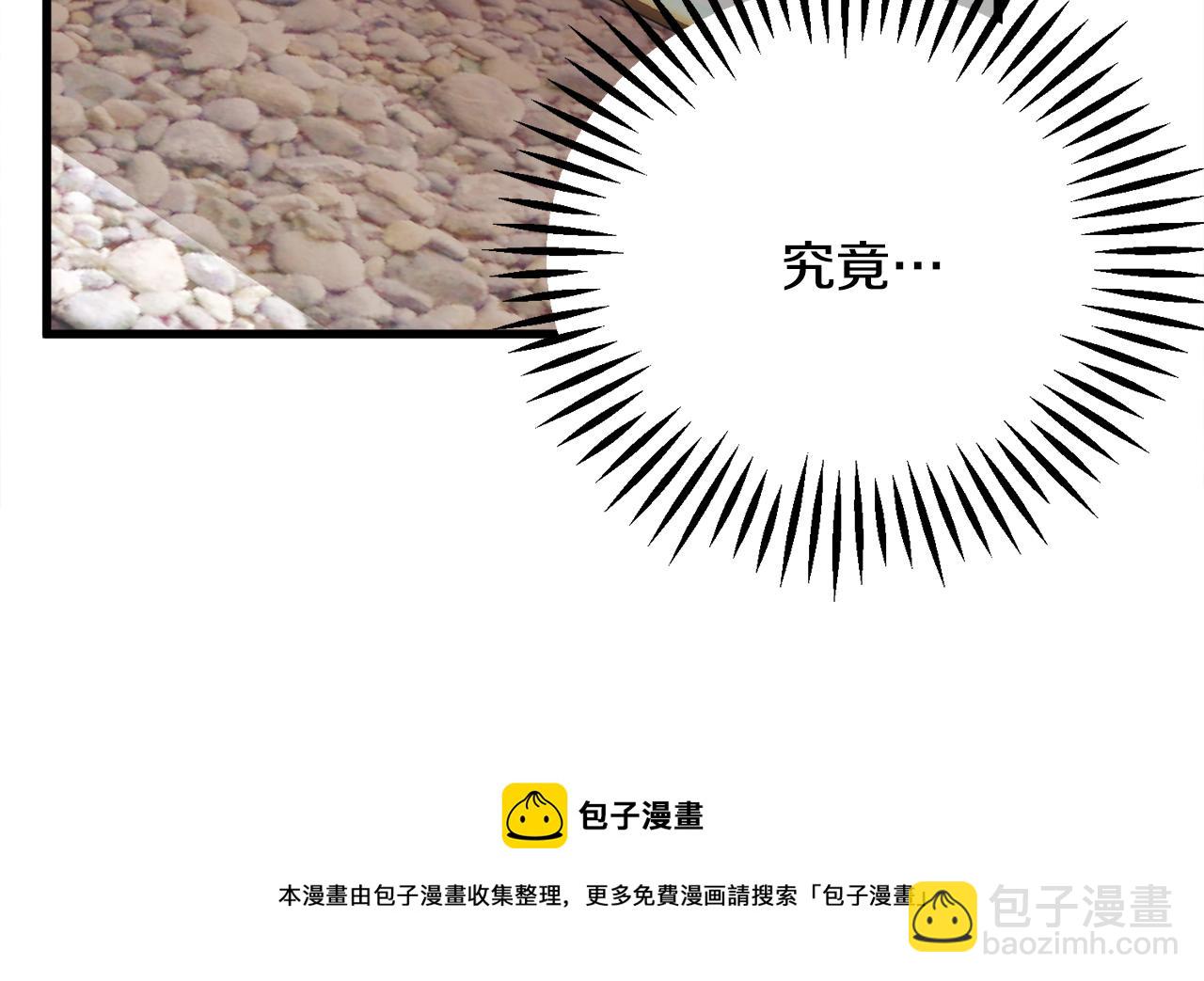 顫抖吧！原著女主 - 第93話 父母相見(4/5) - 3