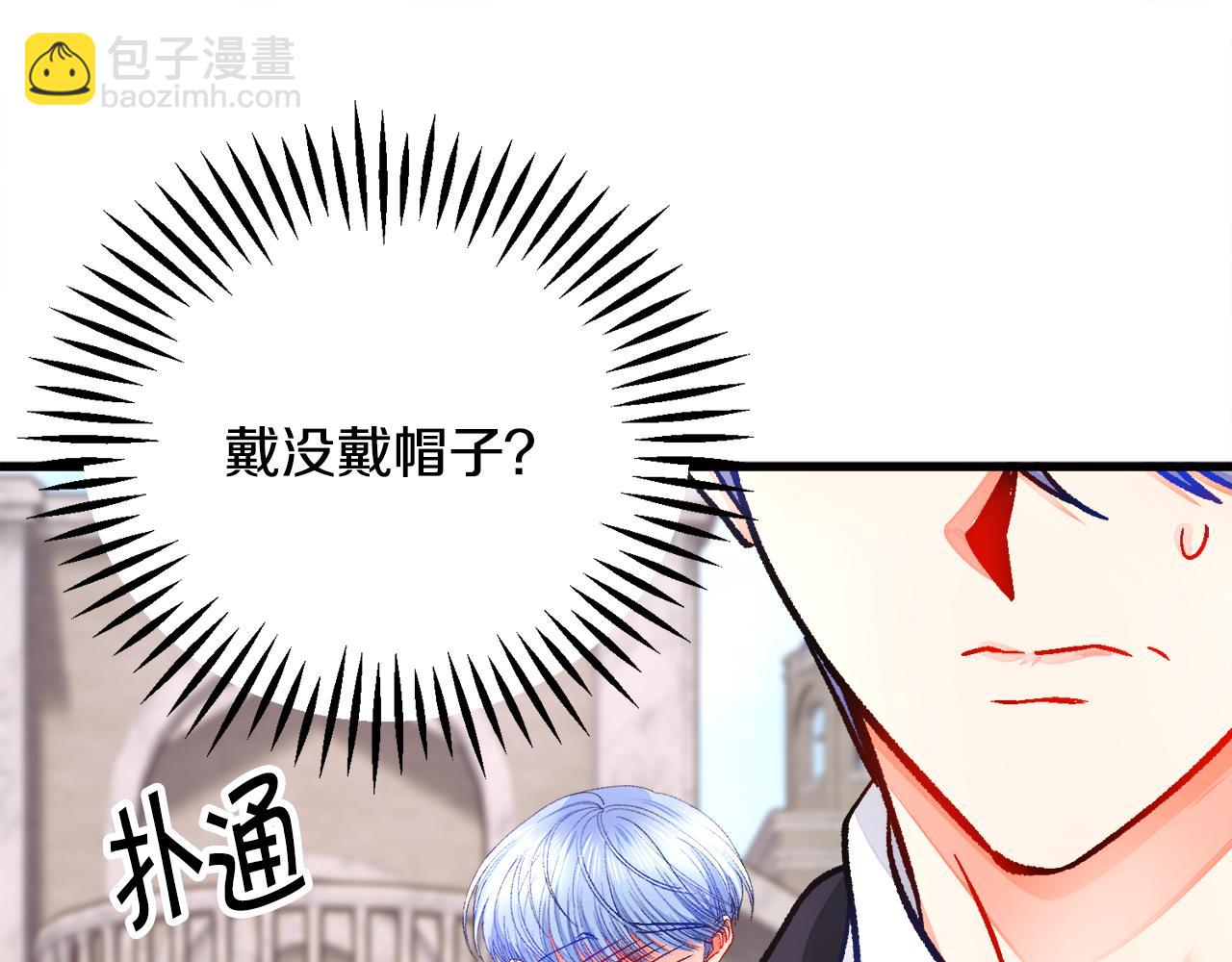 顫抖吧！原著女主 - 第93話 父母相見(4/5) - 4