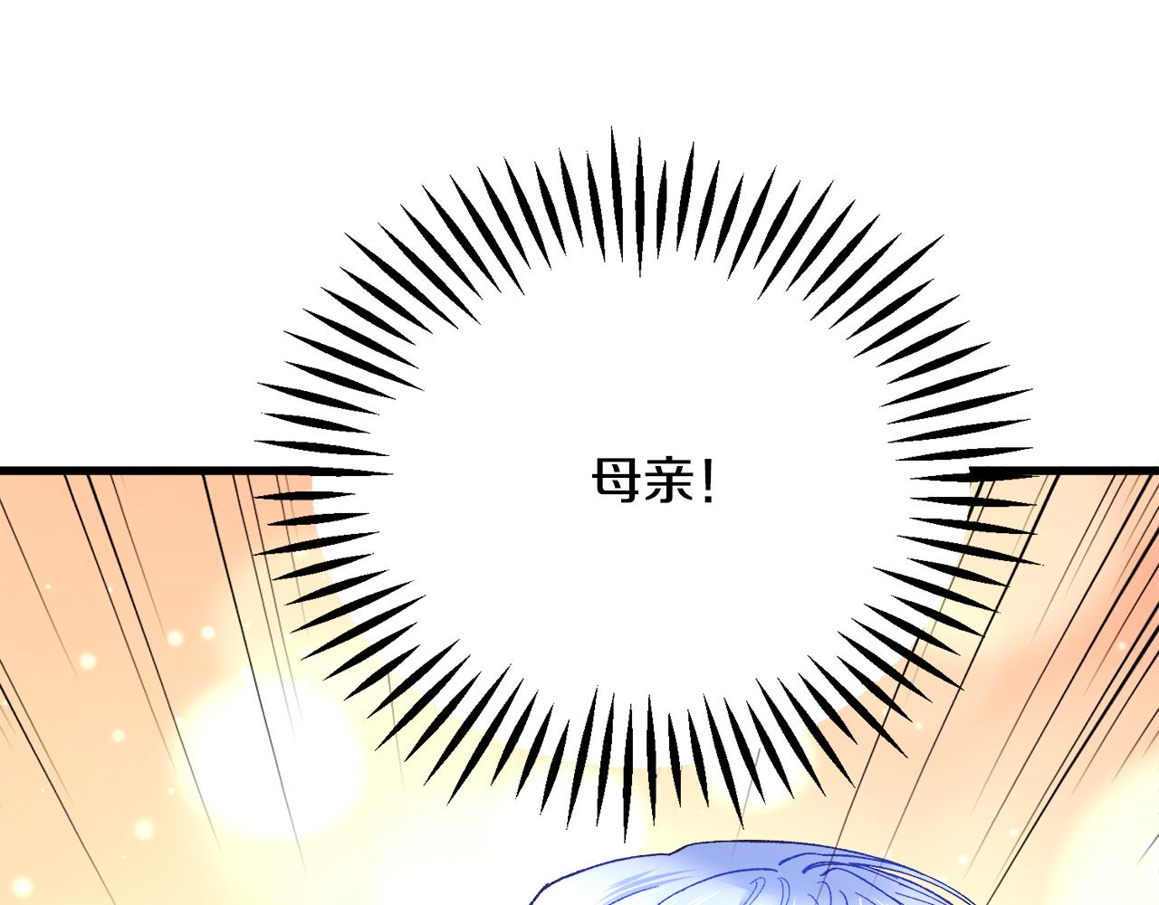 顫抖吧！原著女主 - 第93話 父母相見(4/5) - 4