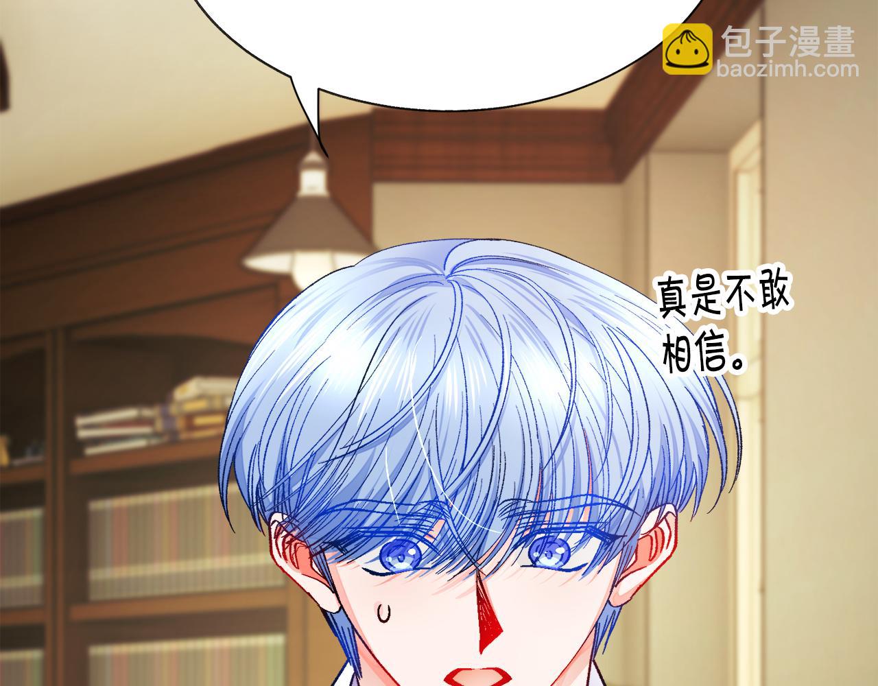 顫抖吧！原著女主 - 第93話 父母相見(1/5) - 3