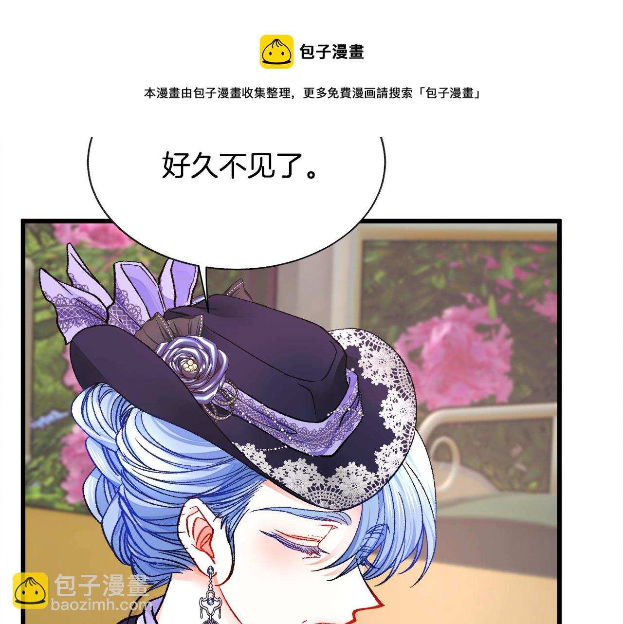 顫抖吧！原著女主 - 第93話 父母相見(4/5) - 3