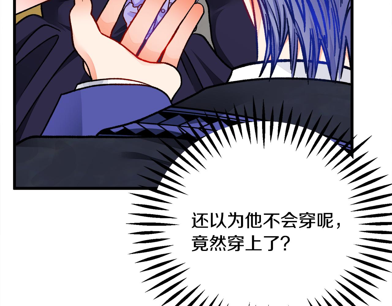 顫抖吧！原著女主 - 第93話 父母相見(4/5) - 5