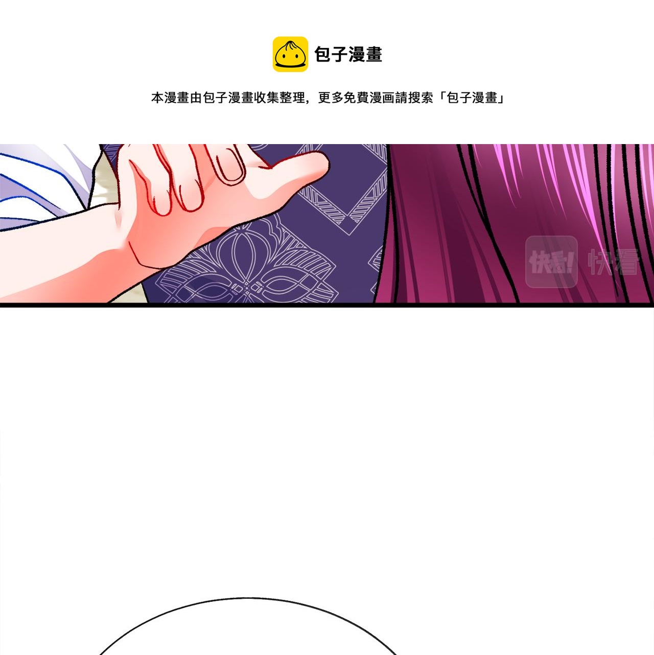 顫抖吧！原著女主 - 第93話 父母相見(1/5) - 5