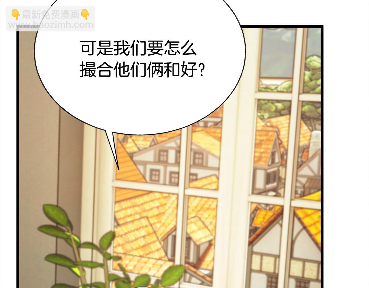 顫抖吧！原著女主 - 第93話 父母相見(1/5) - 6