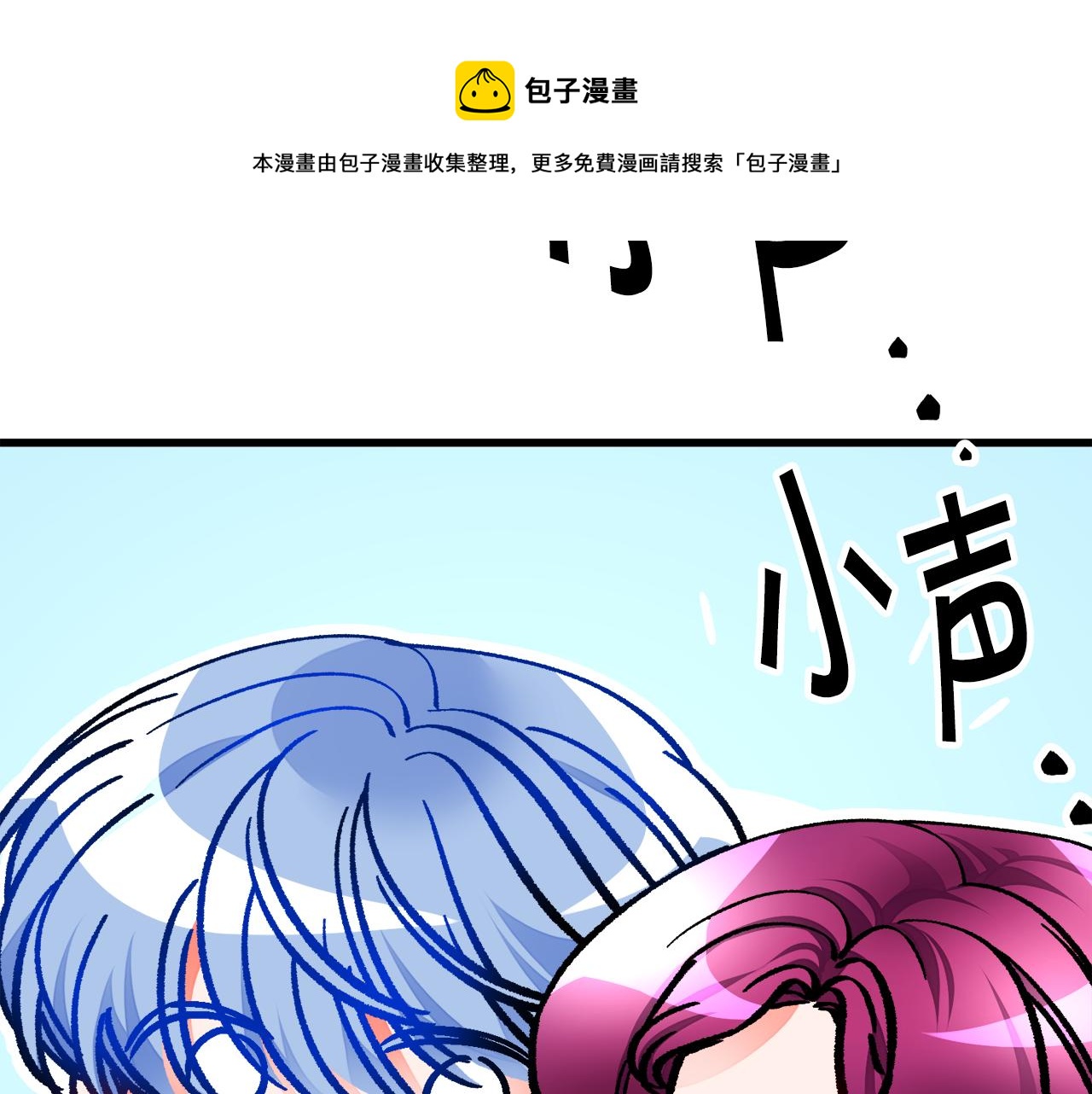 顫抖吧！原著女主 - 第93話 父母相見(1/5) - 1