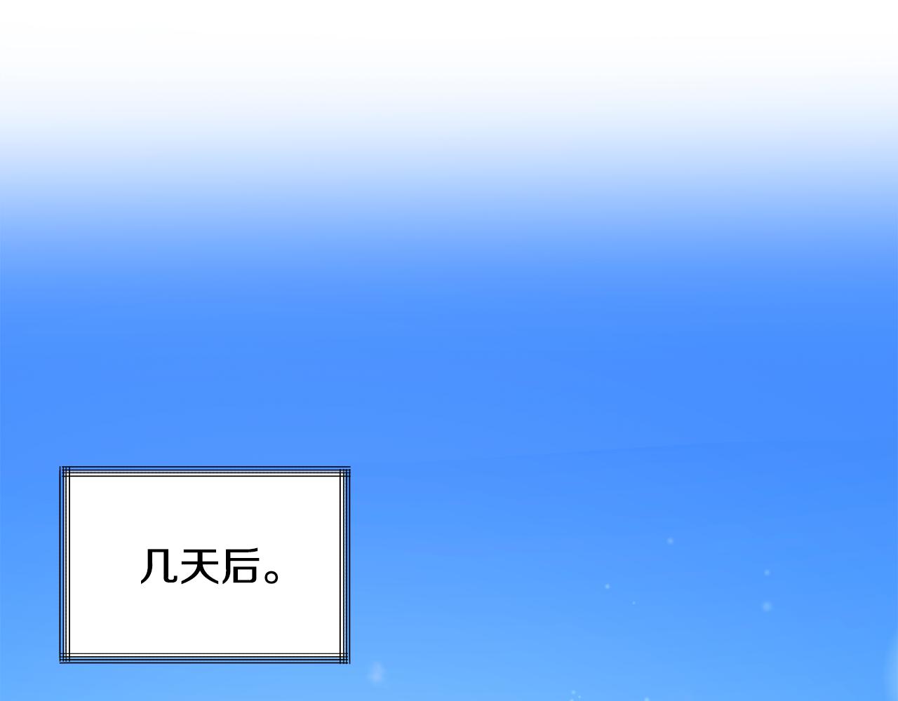 顫抖吧！原著女主 - 第93話 父母相見(1/5) - 4