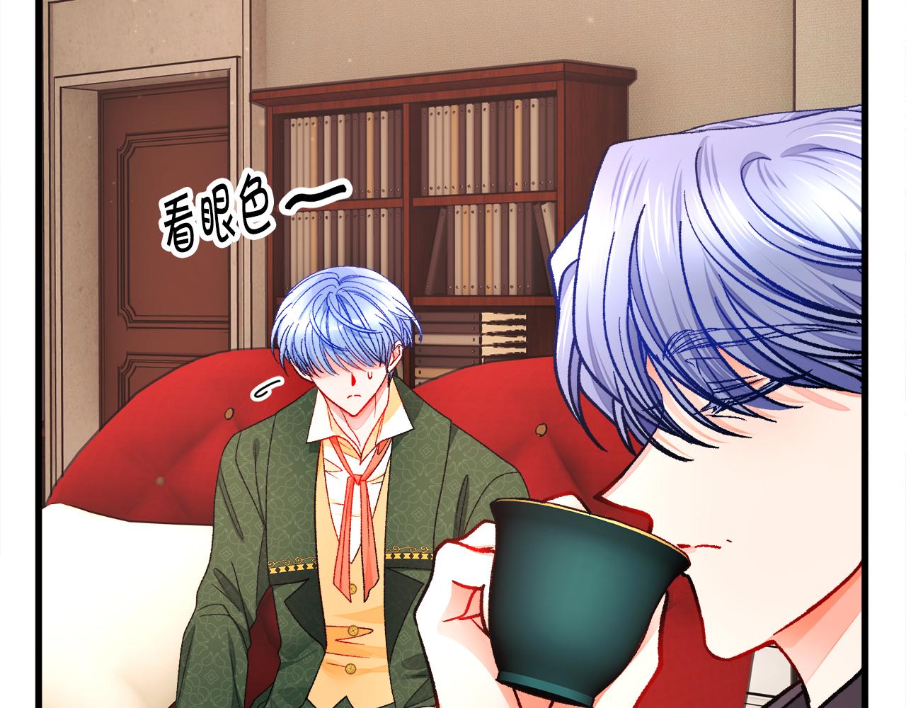 顫抖吧！原著女主 - 第93話 父母相見(1/5) - 8