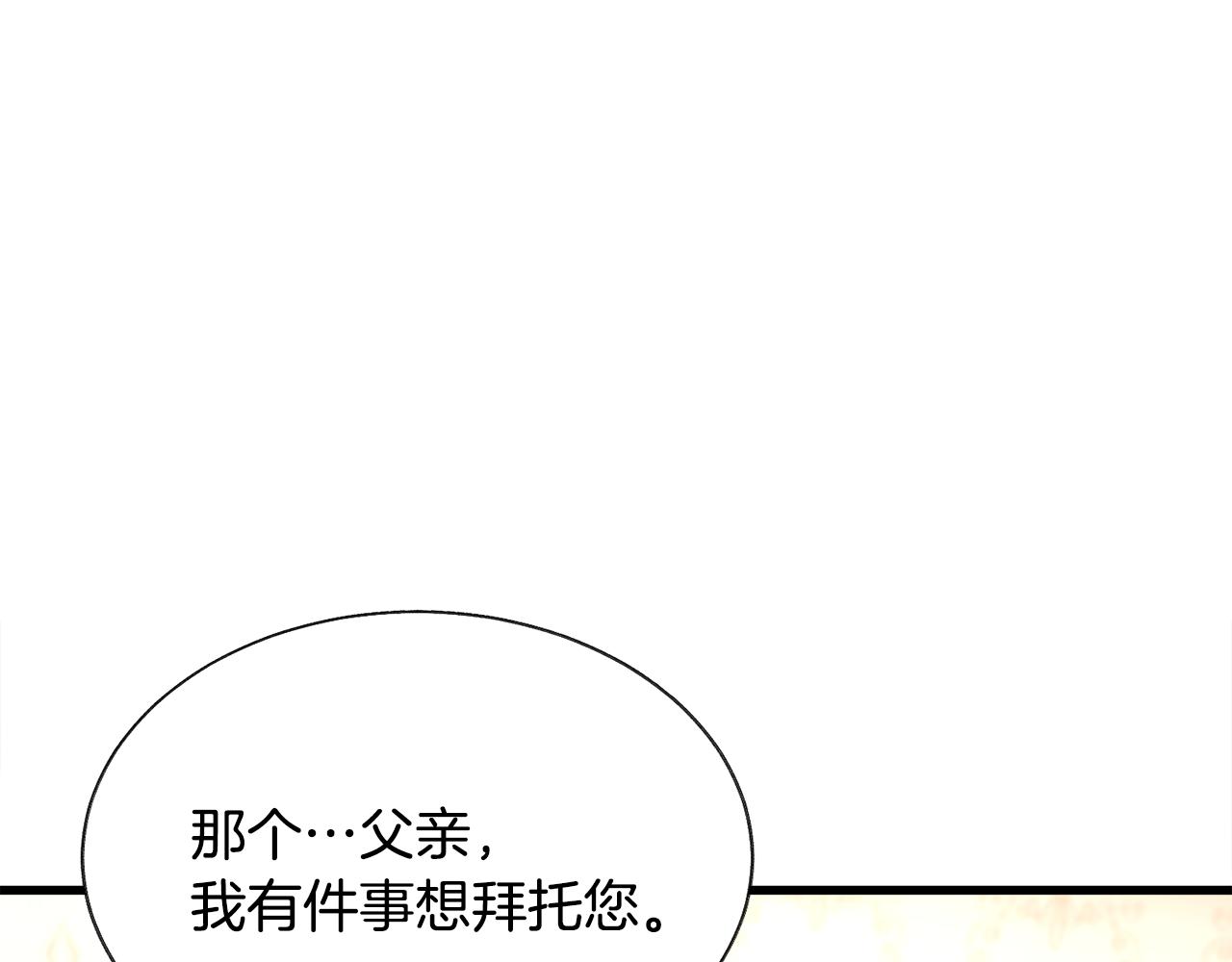 顫抖吧！原著女主 - 第93話 父母相見(1/5) - 2