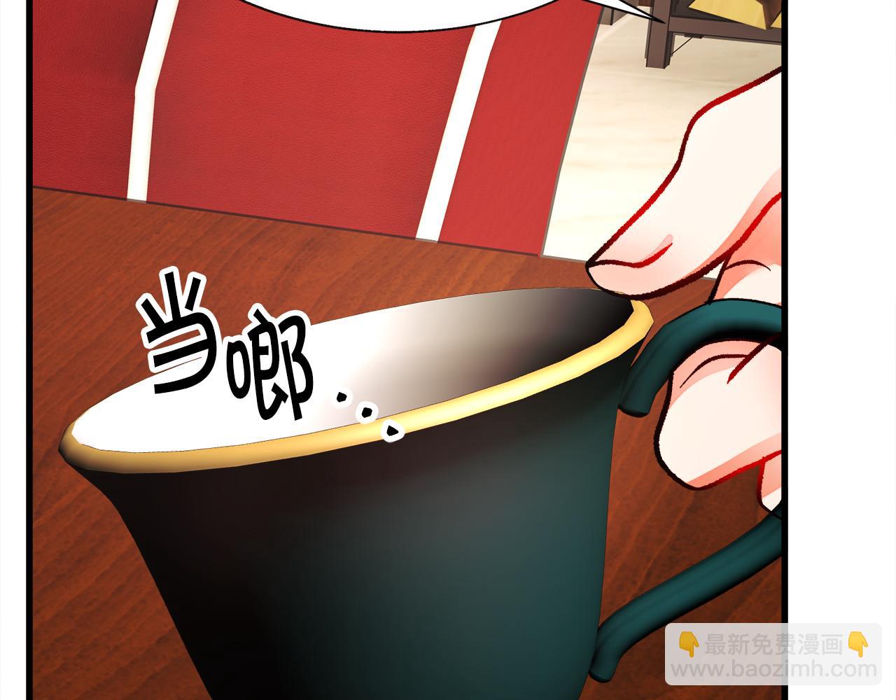 顫抖吧！原著女主 - 第93話 父母相見(1/5) - 3