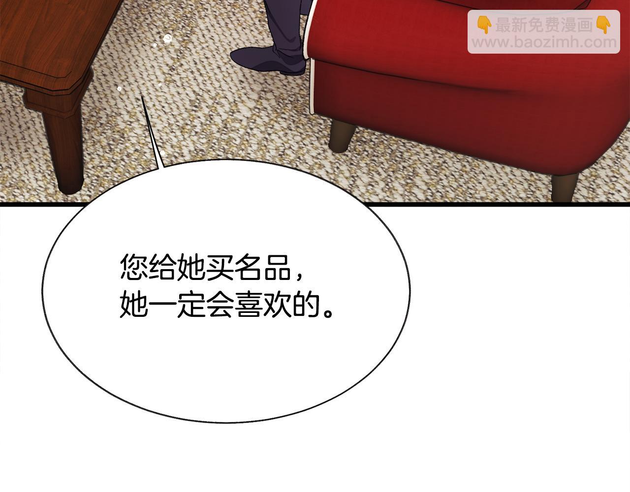 顫抖吧！原著女主 - 第93話 父母相見(2/5) - 1