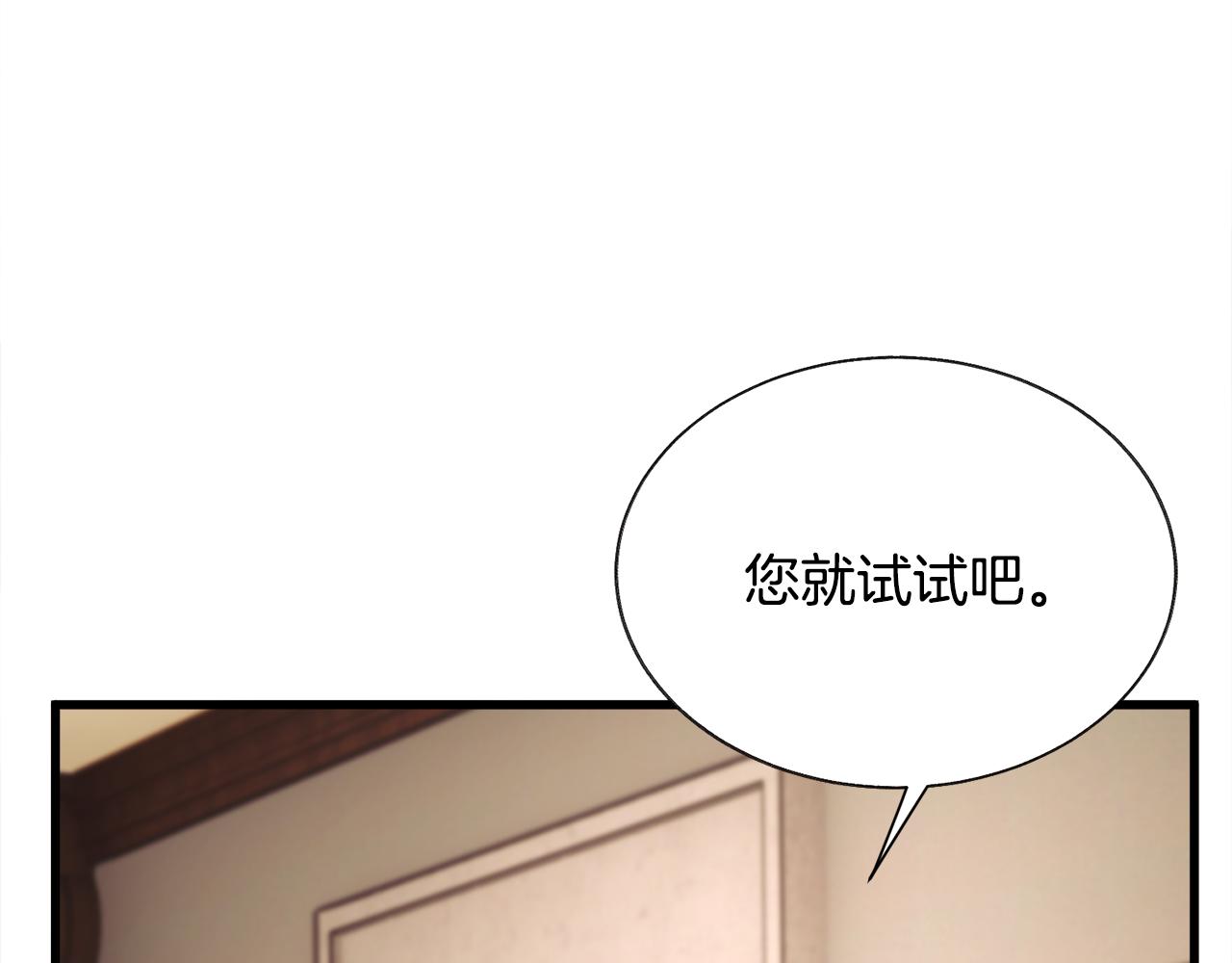 顫抖吧！原著女主 - 第93話 父母相見(2/5) - 2