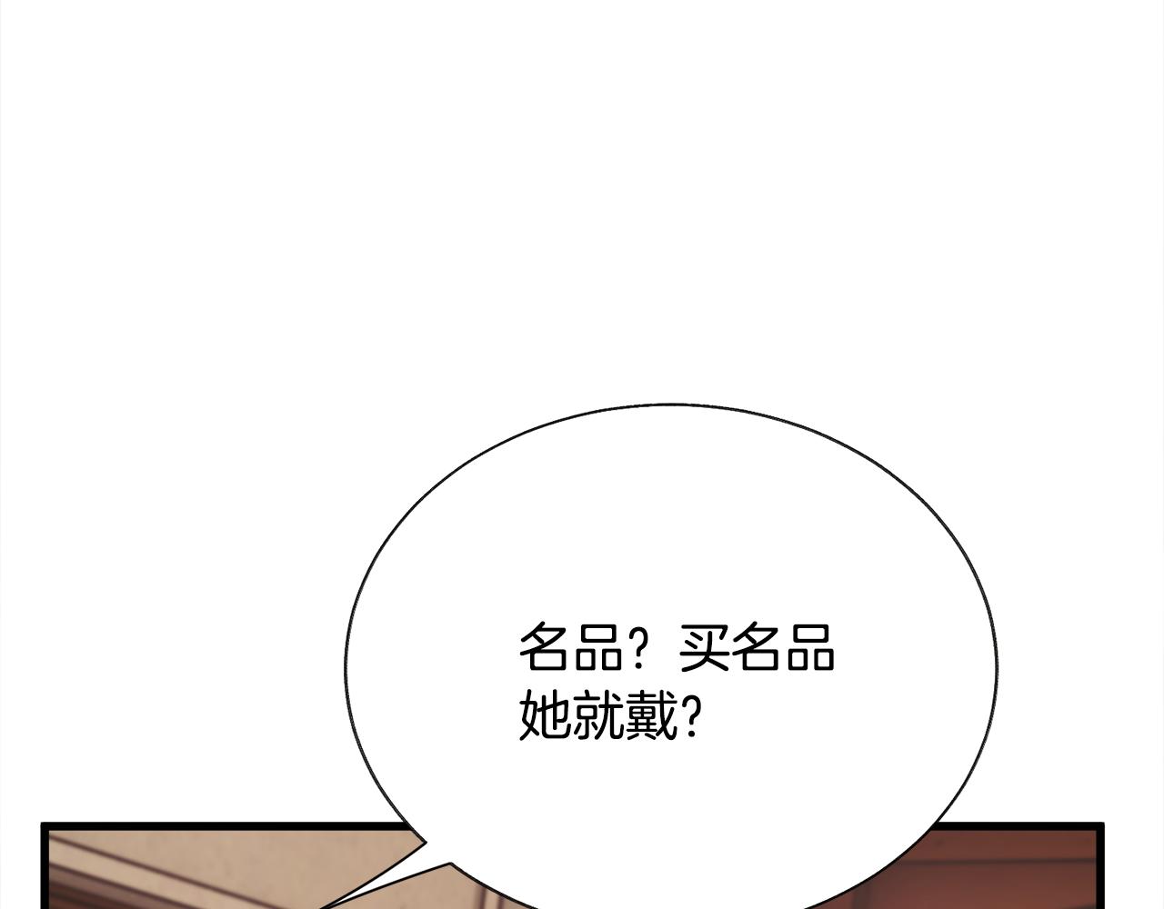 顫抖吧！原著女主 - 第93話 父母相見(2/5) - 5