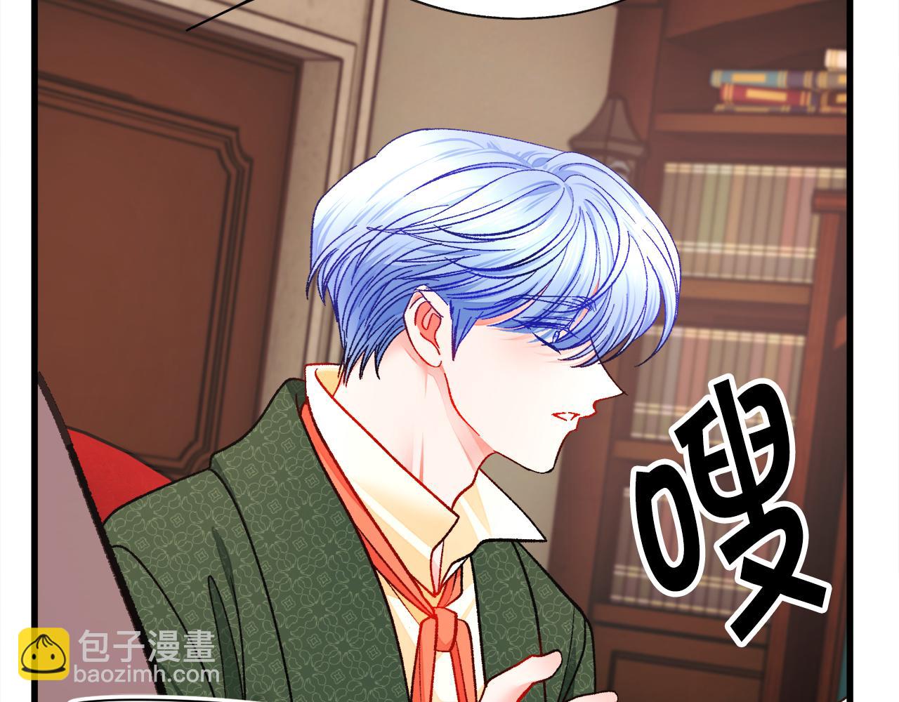 顫抖吧！原著女主 - 第93話 父母相見(2/5) - 6