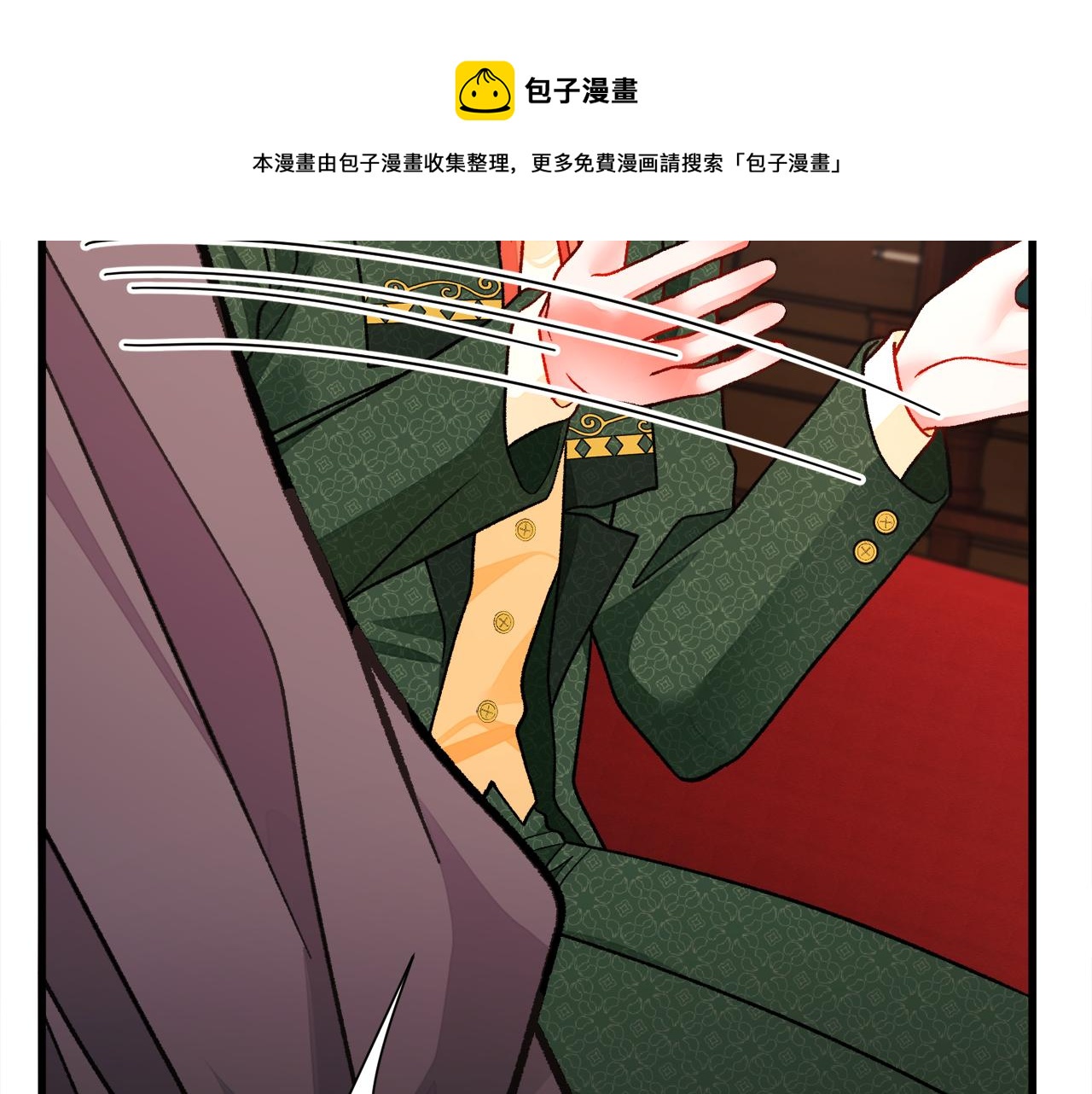 顫抖吧！原著女主 - 第93話 父母相見(2/5) - 7