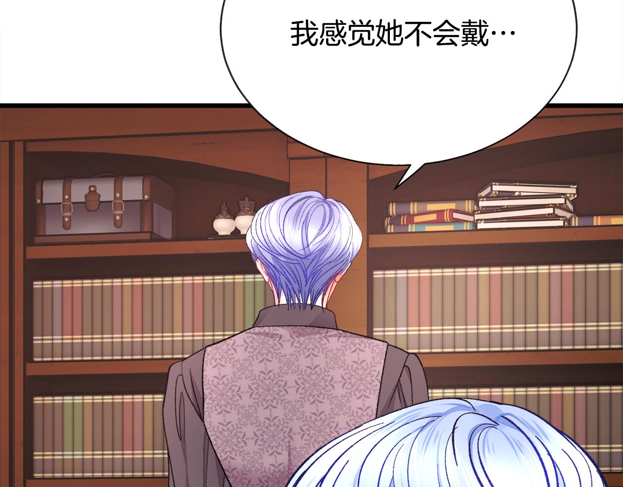 顫抖吧！原著女主 - 第93話 父母相見(2/5) - 1