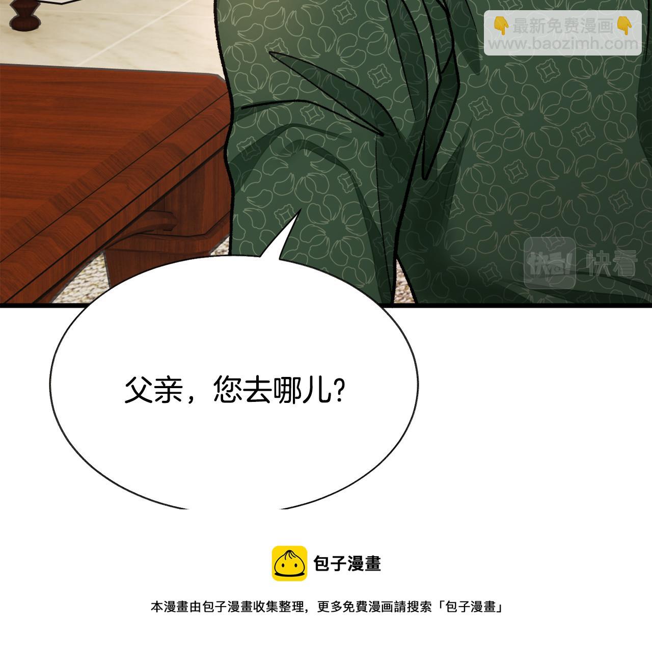 顫抖吧！原著女主 - 第93話 父母相見(2/5) - 3