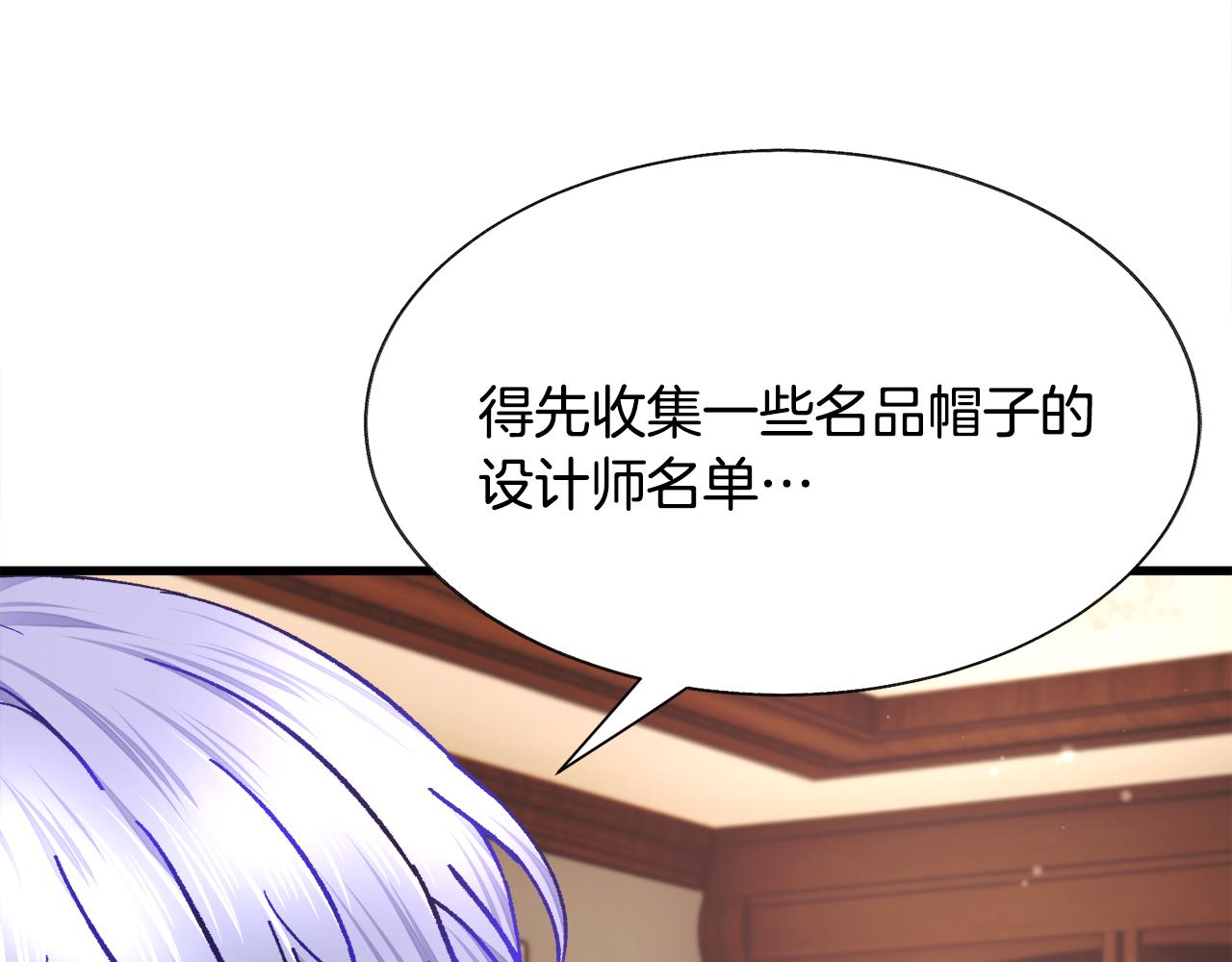 顫抖吧！原著女主 - 第93話 父母相見(2/5) - 5