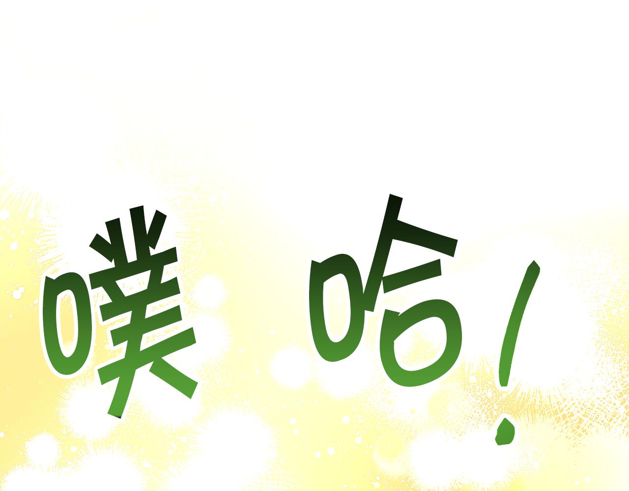 顫抖吧！原著女主 - 第93話 父母相見(2/5) - 8