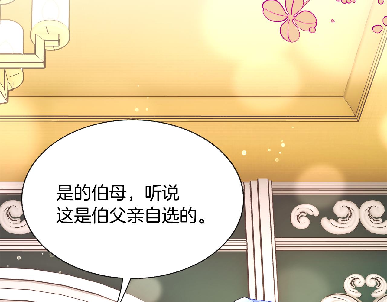 顫抖吧！原著女主 - 第93話 父母相見(2/5) - 5