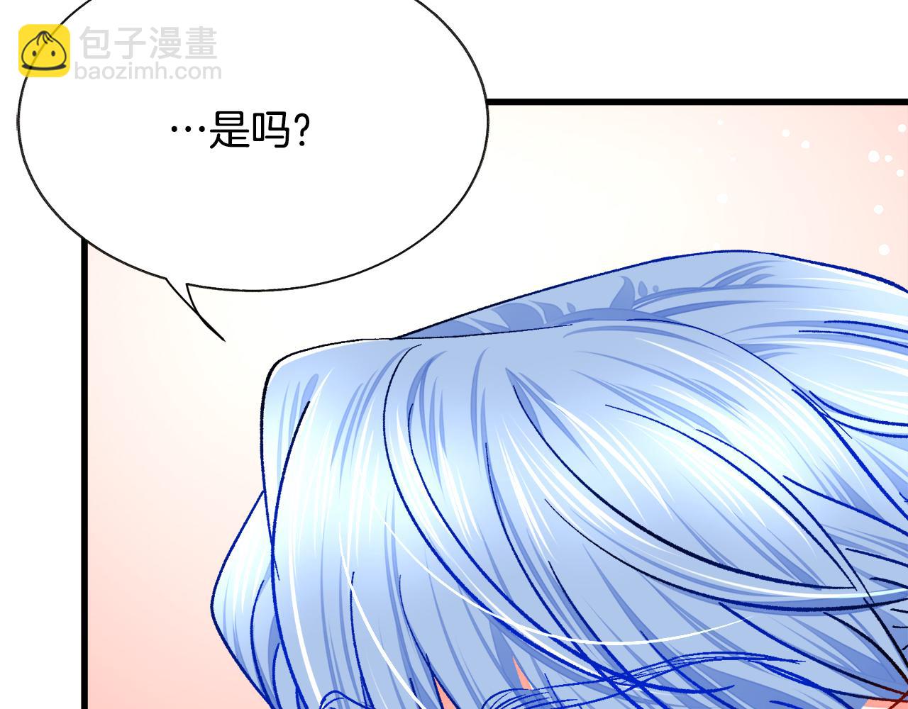 顫抖吧！原著女主 - 第93話 父母相見(2/5) - 5