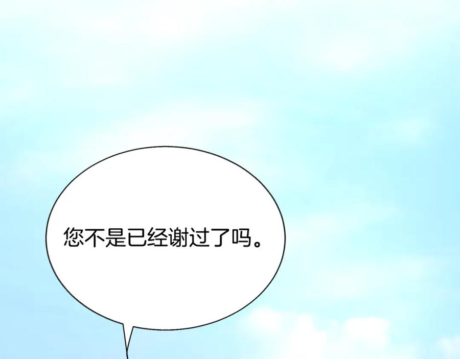 顫抖吧！原著女主 - 第95話 許久未見(3/4) - 7