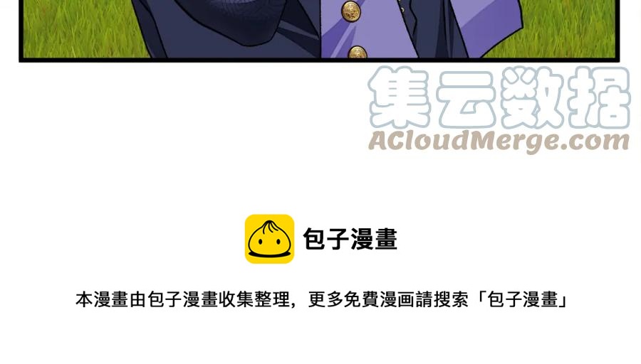 顫抖吧！原著女主 - 第95話 許久未見(3/4) - 5