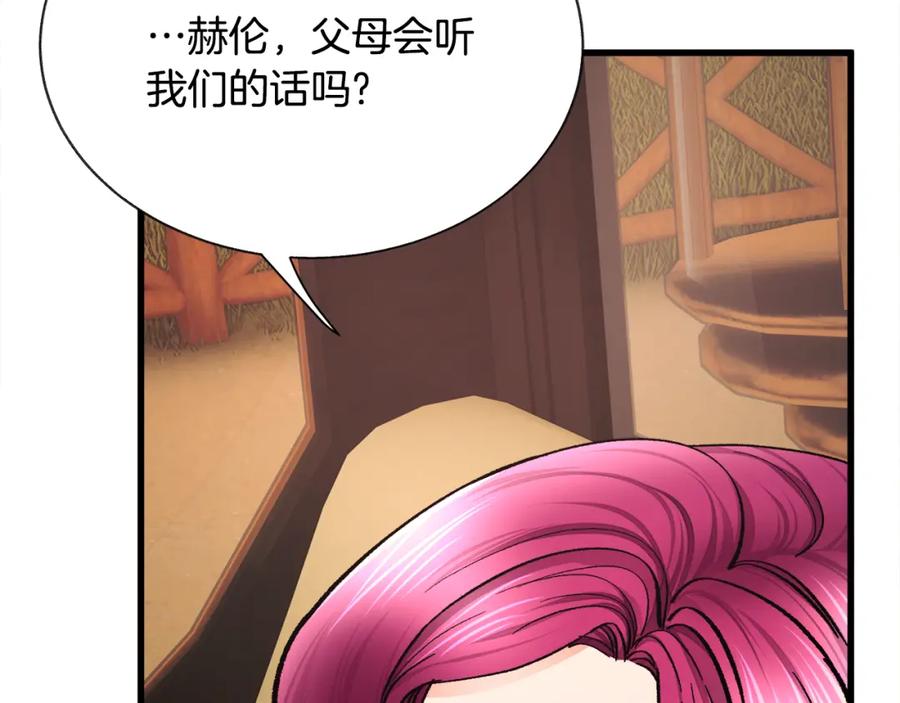 顫抖吧！原著女主 - 第95話 許久未見(1/4) - 3