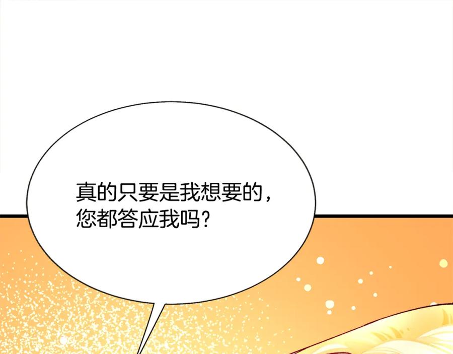 顫抖吧！原著女主 - 第95話 許久未見(3/4) - 6