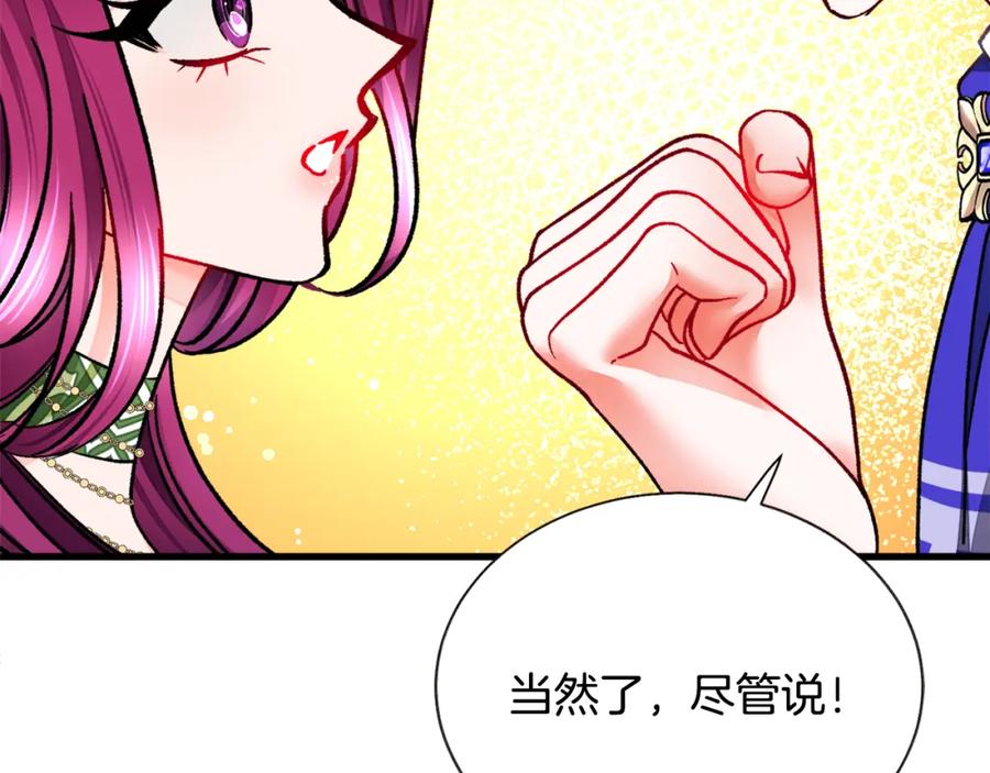 顫抖吧！原著女主 - 第95話 許久未見(3/4) - 8